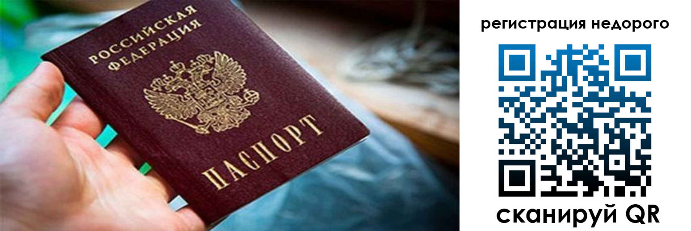 временная регистрация в квартире в Фурманове