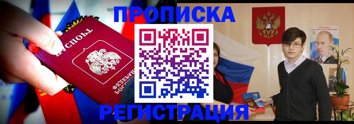 регистрация в Фурманове
