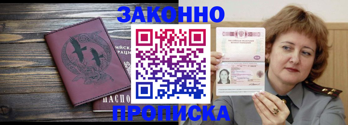 временная регистрация в квартире в Фурманове