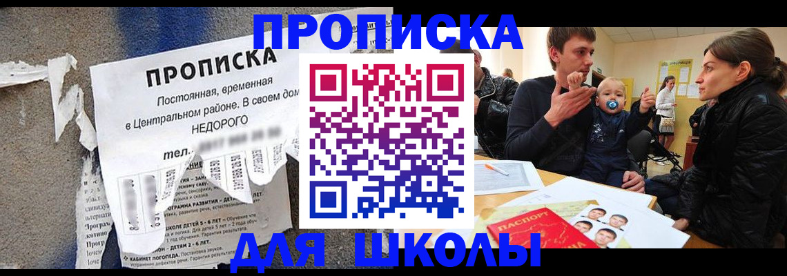 временная регистрация в Фурманове